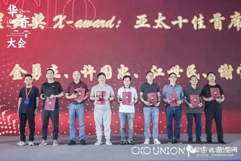 2023年度“星云奖N-Award”：亚太十佳首席信息官（CIO）获得者揭晓