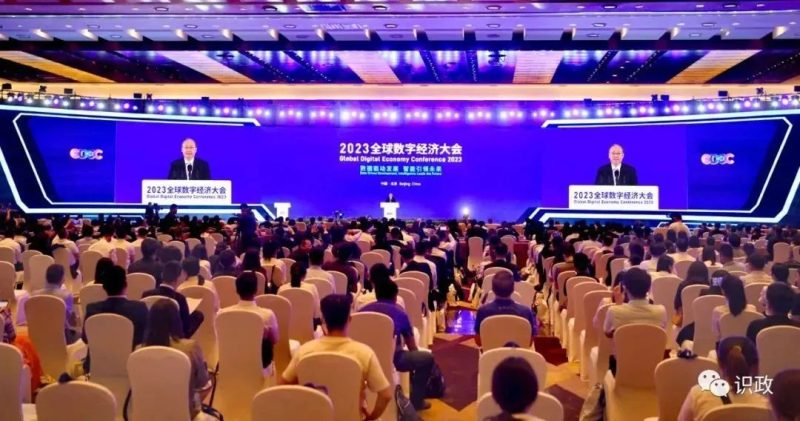 2023全球数字经济大会开幕 尹力讲话并宣布大会开幕