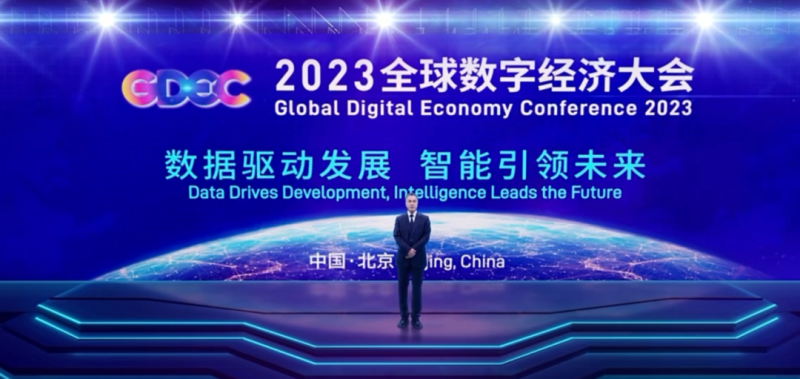 “数字人”局长作成果发布！2023全球数字经济大会圆满落幕