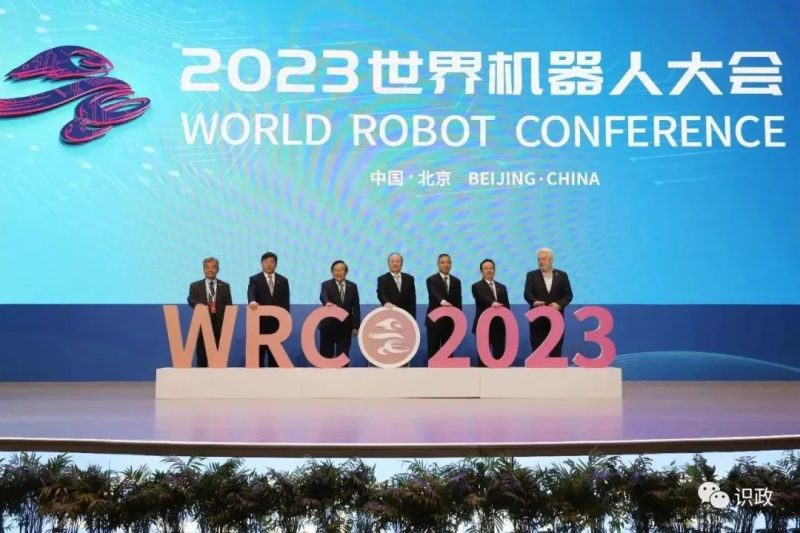 ​2023世界机器人大会在京开幕，尹力万钢出席