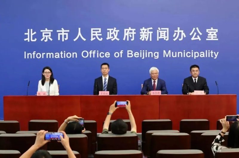 2023全球能源转型高层论坛新闻发布会在京举行
