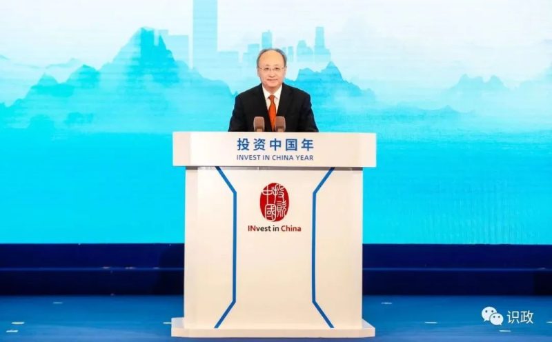 “投资中国年”服务业扩大开放推介大会举办，尹力王文涛致辞