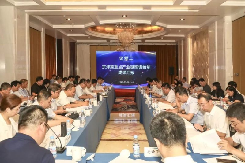 京津冀产业协同专题工作会召开