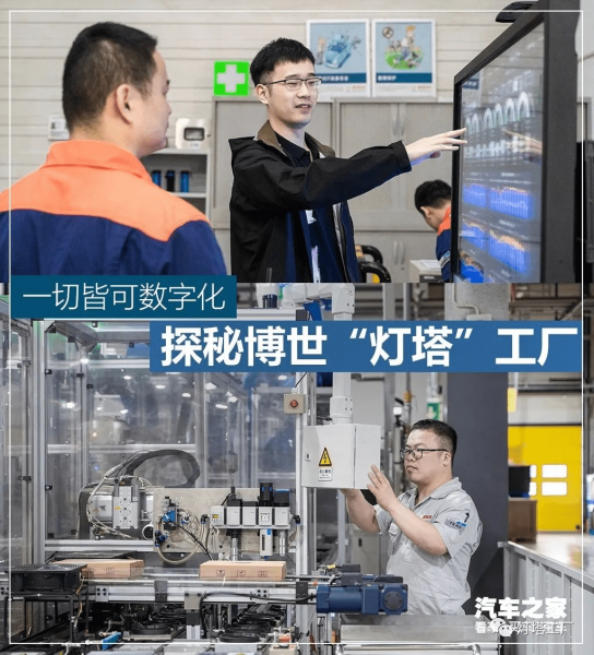 一切皆可数字化 探秘博世“灯塔”工厂