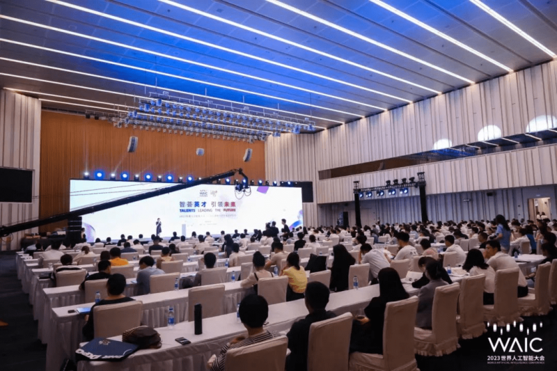 2023世界人工智能大会——“智荟英才 引领未来”人工智能人才专场高峰论坛圆满举办