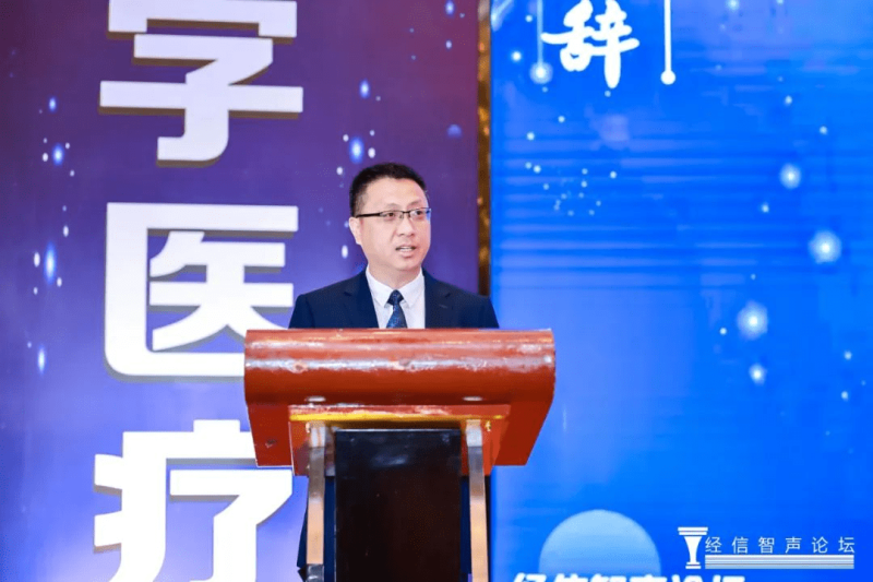 数字医疗 健康中国——第四届长三角医疗信息化论坛顺利召开