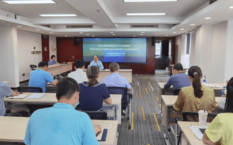 学习贯彻党的二十大精神，加快推进世界级生物医药产业集群建设