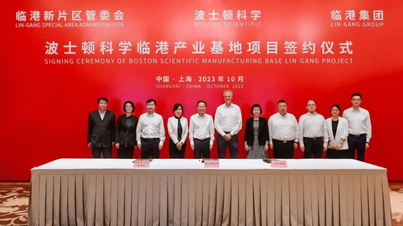 波士顿科学落户临港生命蓝湾，本市生物医药产业再添新军