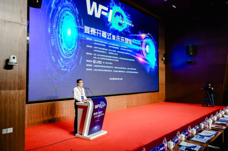科创聚星 赢领未来——2023全球“未来产业之星”大赛复赛开幕