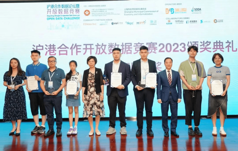 深化沪港数据合作 打造开放数据创新生态