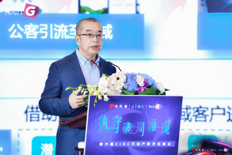 中国金茂副总裁、首席技术官田九坡：金茂地产创新与可持续发展
