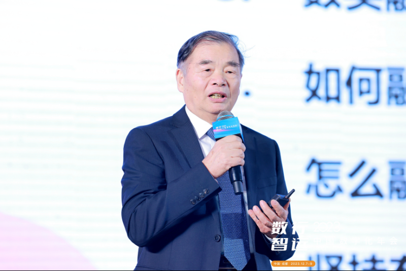 杨学山：数实融合助力实体经济高质量发展