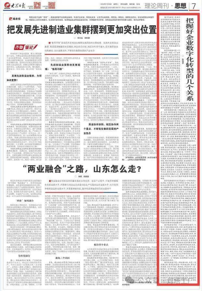 把握好企业数字化转型的几个关系