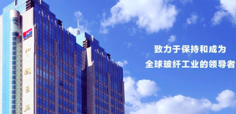 玻璃纤维行业工业互联网平台建设与实践探索——巨石集团