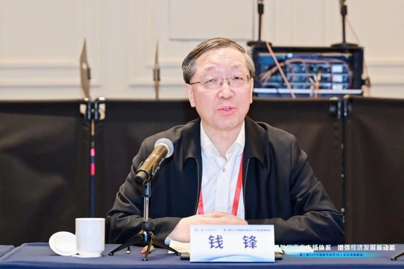 钱锋院士：数实融合助力制造业数字化转型