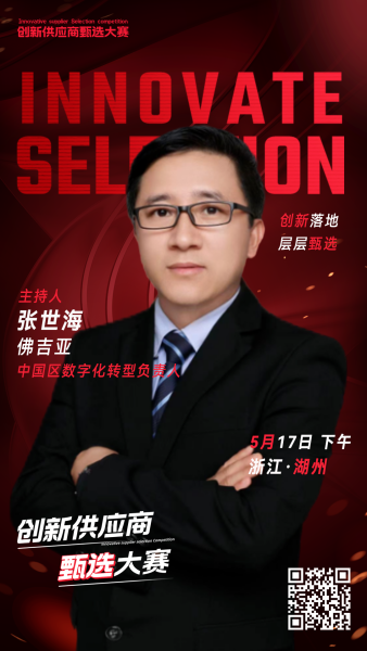 【甄选】大赛豪华评委阵容来袭！第二波评委阵容官宣！