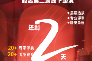 甄选大赛（可靠·创新·供应商）-数字化转型网（www.szhzxw.cn）