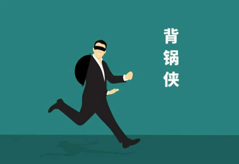 “背锅大侠IT人”重出江湖！