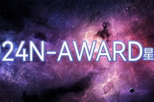N-Award星云奖-数字化转型网
