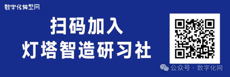 智能制造典型场景与解决方案