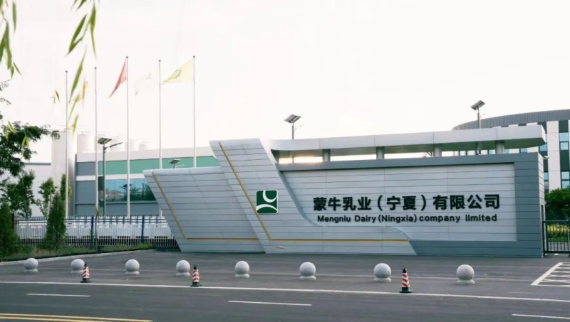 蒙牛打造全球乳业首座全数智超级智能工厂，创新引领行业高质量发展-数字化转型网www.szhzxw.cn