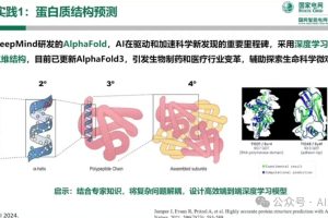 国家电网：大模型与科学智算联合驱动的配网运行体系初探-数字化转型网www.szhzxw.cn