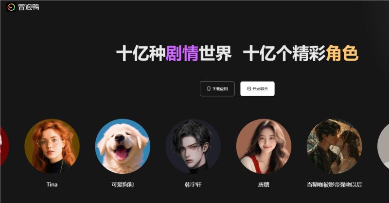 Kimi平替？最神秘国产大模型团队阶跃星辰冒泡 一出手就是两个王炸！