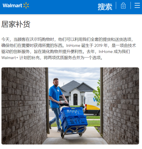 上线两款生成式AI工具，沃尔玛迎接新零售时代-数字化转型网www.szhzxw.cn