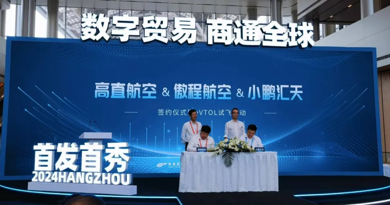 2024全球数字贸易博览会动态|400余项新产品新技术在第三届数贸会首发首秀！ 本周六还有这些“上新”！-数字化转型网www.szhzxw.cn