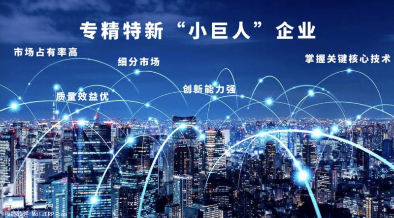 中国专精特新制造业企业集群出海模式-数字化转型网www.szhzxw.cn