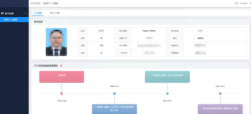西铁职院：深化数据治理，加速教育数字化转型-数字化转型网www.szhzxw.cn