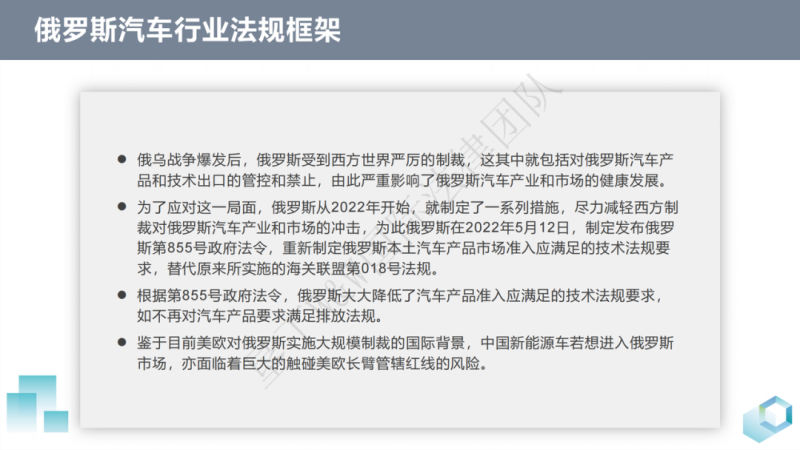 全球汽车行业法律法规与海外法律处理实务