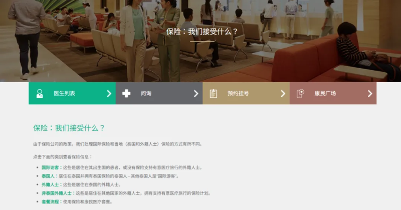 中国医疗“出海”