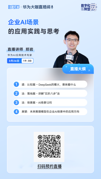 企业AI场景的应用实践与思考