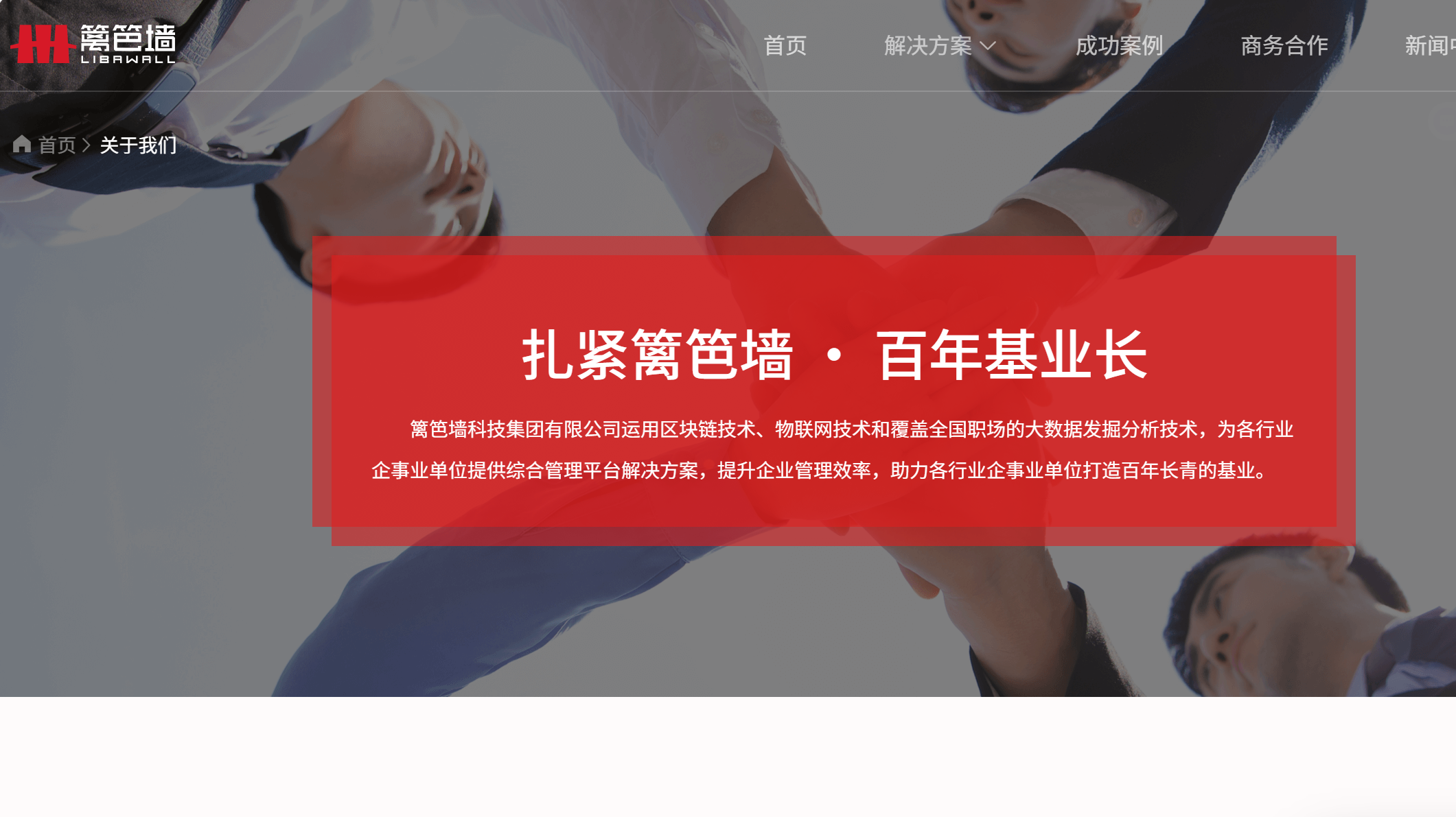 第二届亚太CXO论坛暨上海企业级AI应用论坛合作伙伴风采|篱笆墙集团——数字化转型网（专业 造就领导者）