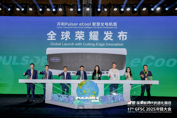 第十七届GFSC2025冷链大会-数字化转型网www.szhzxw.cn