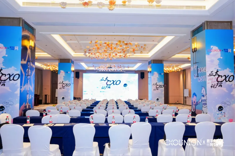 第五届亚太CXO论坛动态：聚焦AI破局之道，共探数字化转型新路径