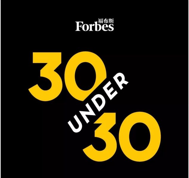 2022福布斯中国30 Under 30—数字化转型网www,szhzxw.cn