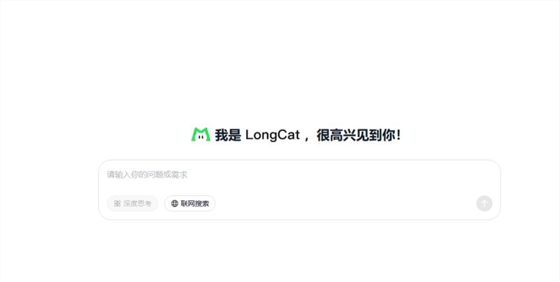 美团推出开源大模型LongCat:旨在赋能开发者，加速AI应用落地