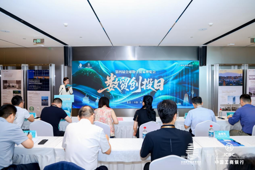 第四届全球数字贸易博览会—数字化转型网www.szhzxw.cn