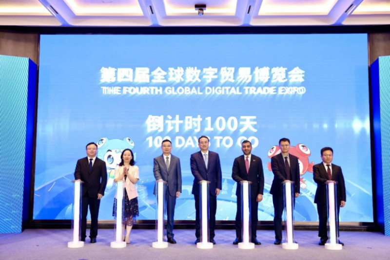 第四届全球数字贸易博览会动态|数贸会倒计时100天！向全球发出数贸之约—数字化转型网www.szhzxw.cn