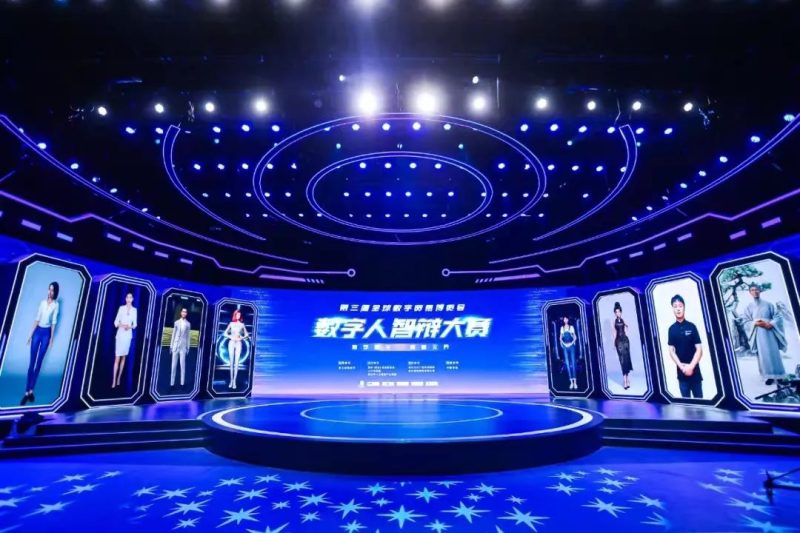 第三届全球数字贸易博览会动态|数字新生 智慧无界：第三届全球数字贸易博览会数字人智辩大赛精彩上演—数字化转型网www.szhzxw.cn