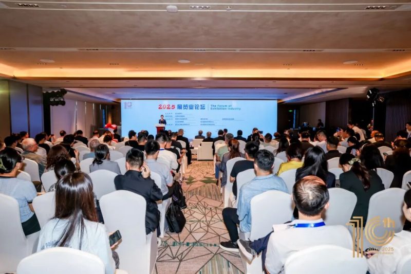第四届全球数字贸易博览会动态|共商“数字驱动·会展联通”新未来，2025展览业论坛成功举办—数字化转型网www.szhzxw.cn
