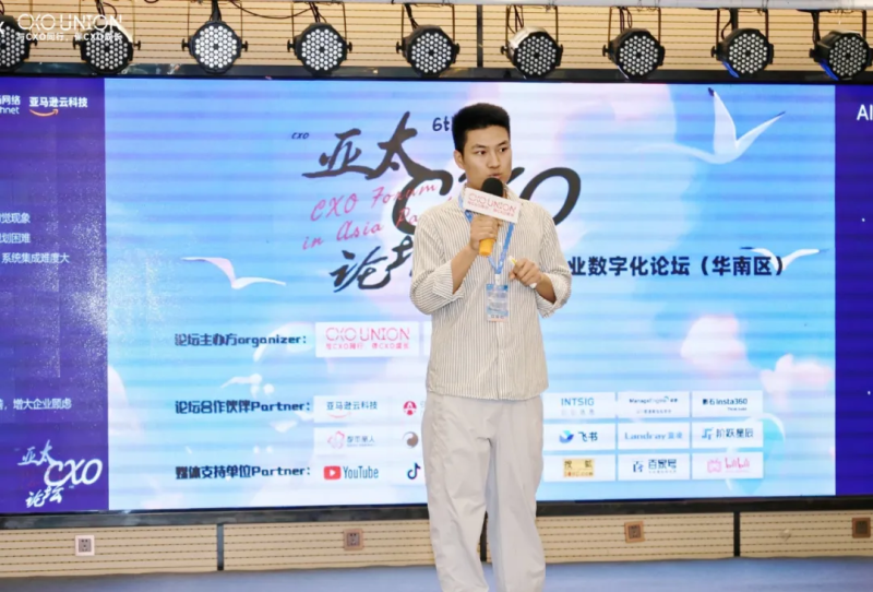 第六届亚太CXO论坛暨500强企业数字化论坛（南方区）圆满落幕：以数智之力破局转型，共探企业增长新范式