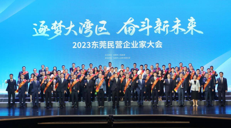 东莞优秀民营企业家—数字化转型网www.szhzxw.cn