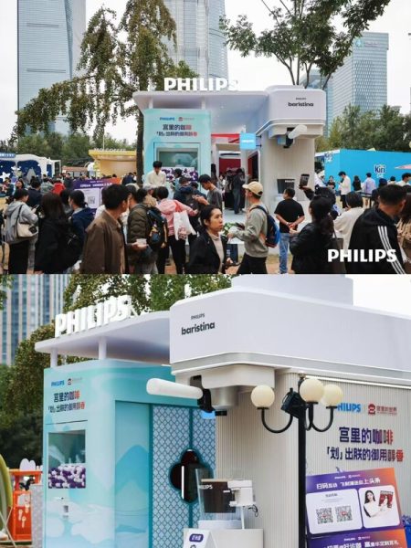飞利浦家电与宫里的世界联名参展咖啡节 奏文化科技交融乐章—数字化转型网www.szhzxw.cn