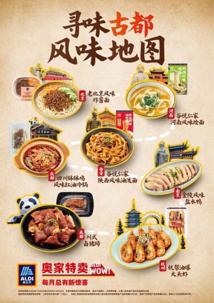 低价更造惊喜：奥乐齐"奥家特卖"每月总有新惊喜—数字化转型网www.szhzxw.cn