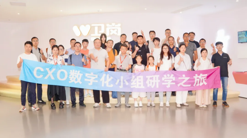 CXOU走进企业系列活动|卫岗乳业科技创新赋能智慧工厂：解锁食品饮料行业全链价值增长的新密码——数字化转型网