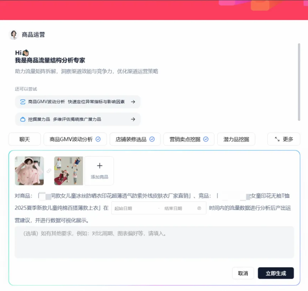 人工智能应用案例|淘天集团AI千牛赋予电商运营智能“超能力”-数字化转型网