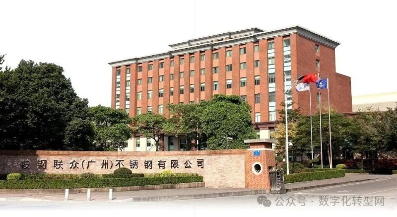 CXOU 100评选·数字化灯塔案例|鞍钢联众（广州）不锈钢有限公司：应用物联网与人工智能技术推动钢铁仓储场景实现原物料全流程与精益化管理——CXOUNION